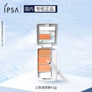茵芙莎（IPSA）光透无暇遮瑕膏4.5g 三色遮瑕膏 提亮遮黑眼圈痘痘泪痕痘印